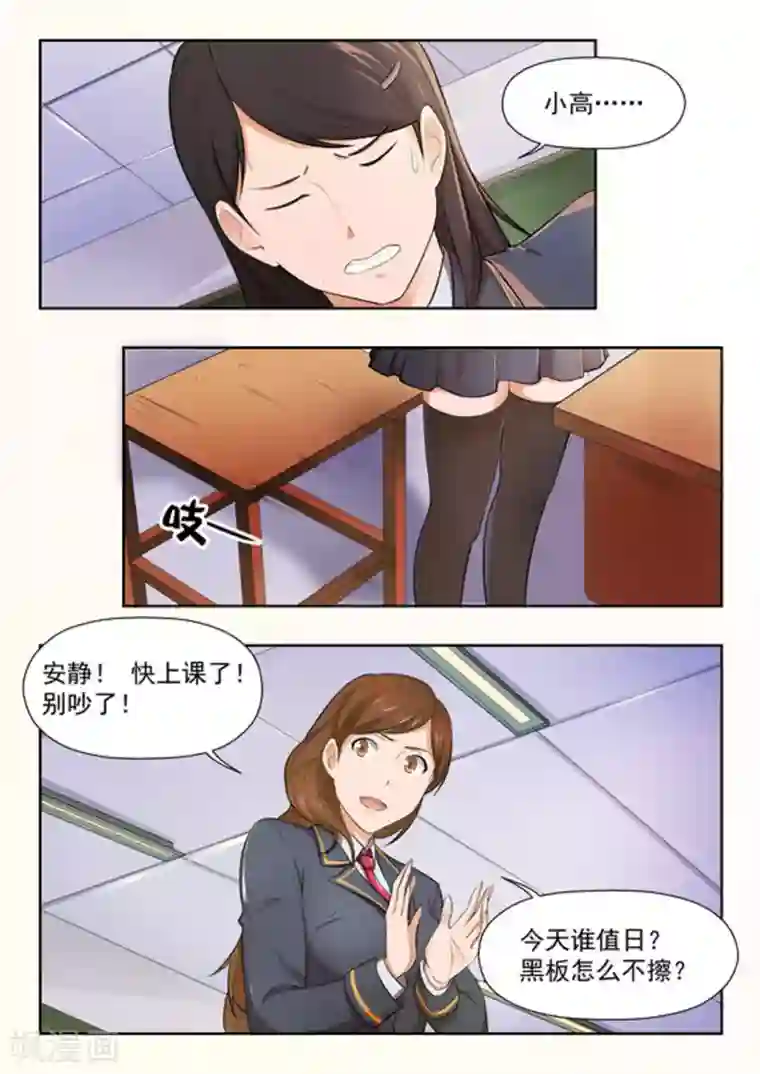 关于你的记忆第45话