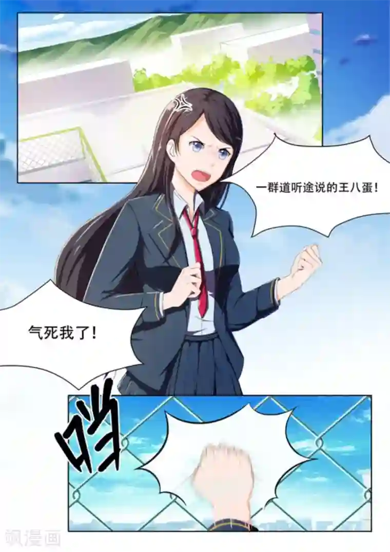 关于你的记忆第46话