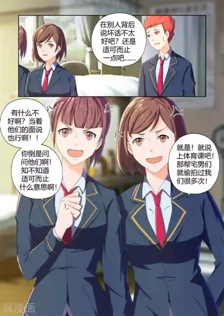 关于你的记忆第47话