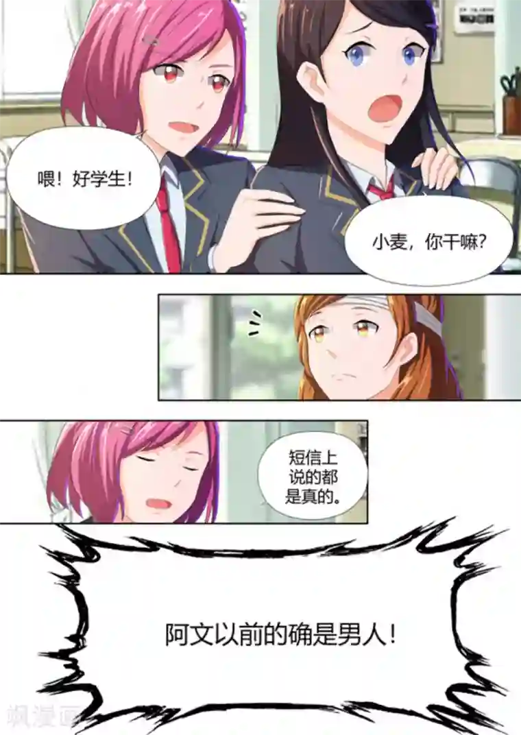 关于你的记忆第47话