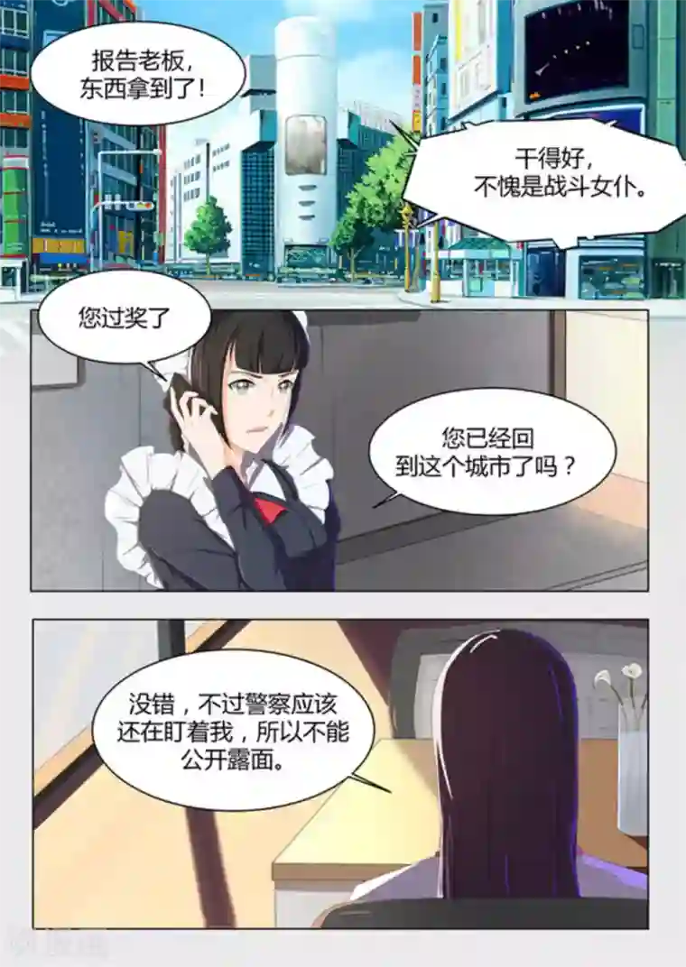 关于你的记忆第48话