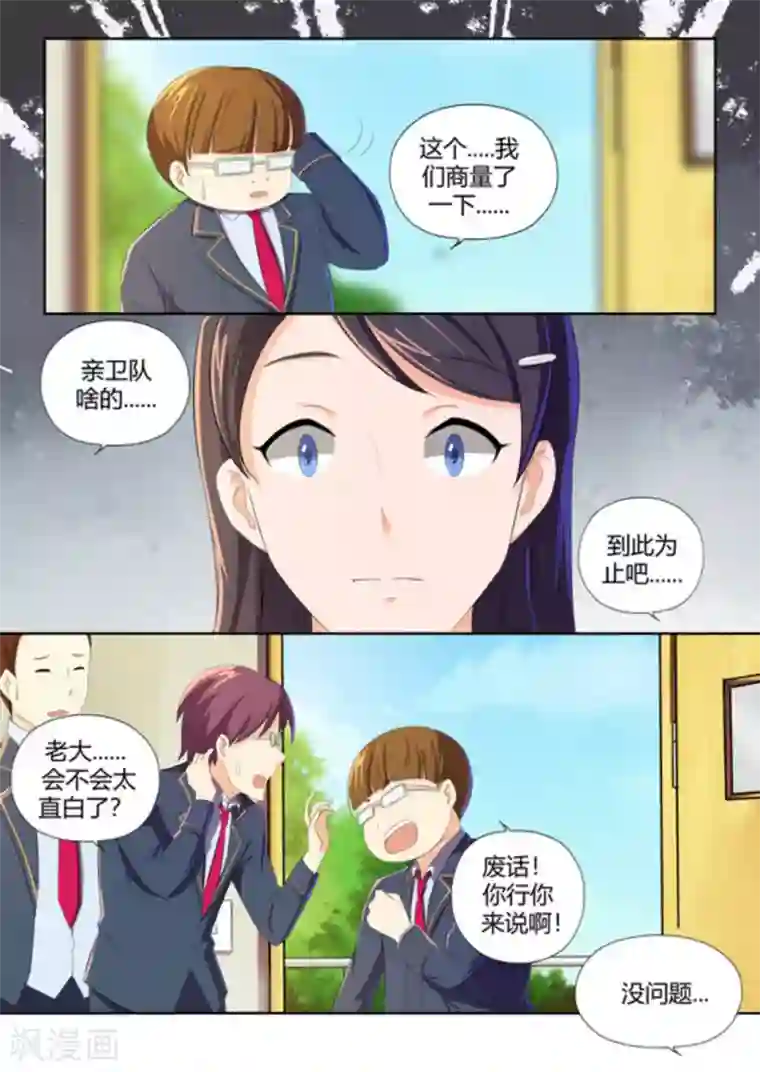 关于你的记忆第48话