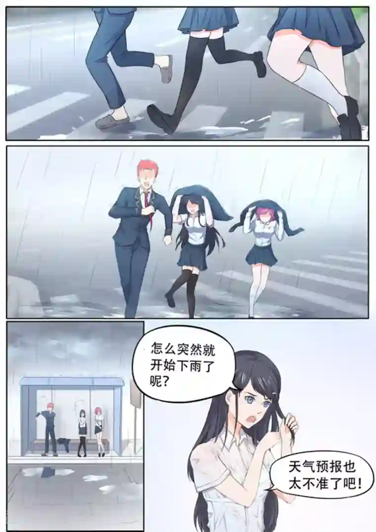 关于你的记忆第52话