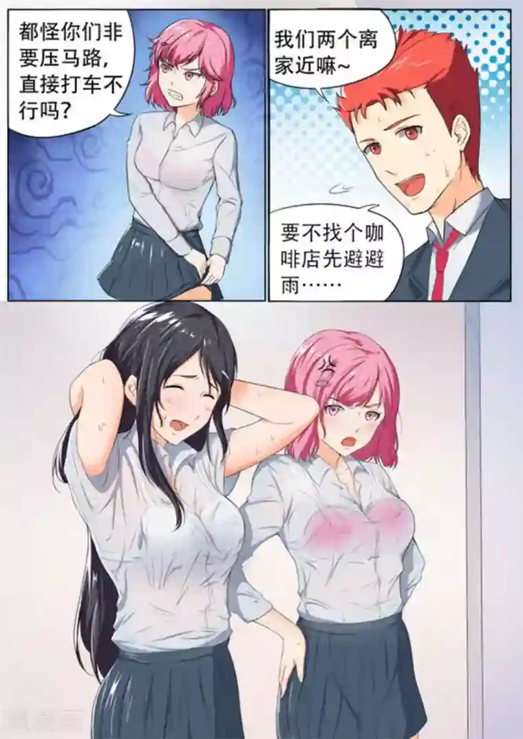 关于你的记忆第52话