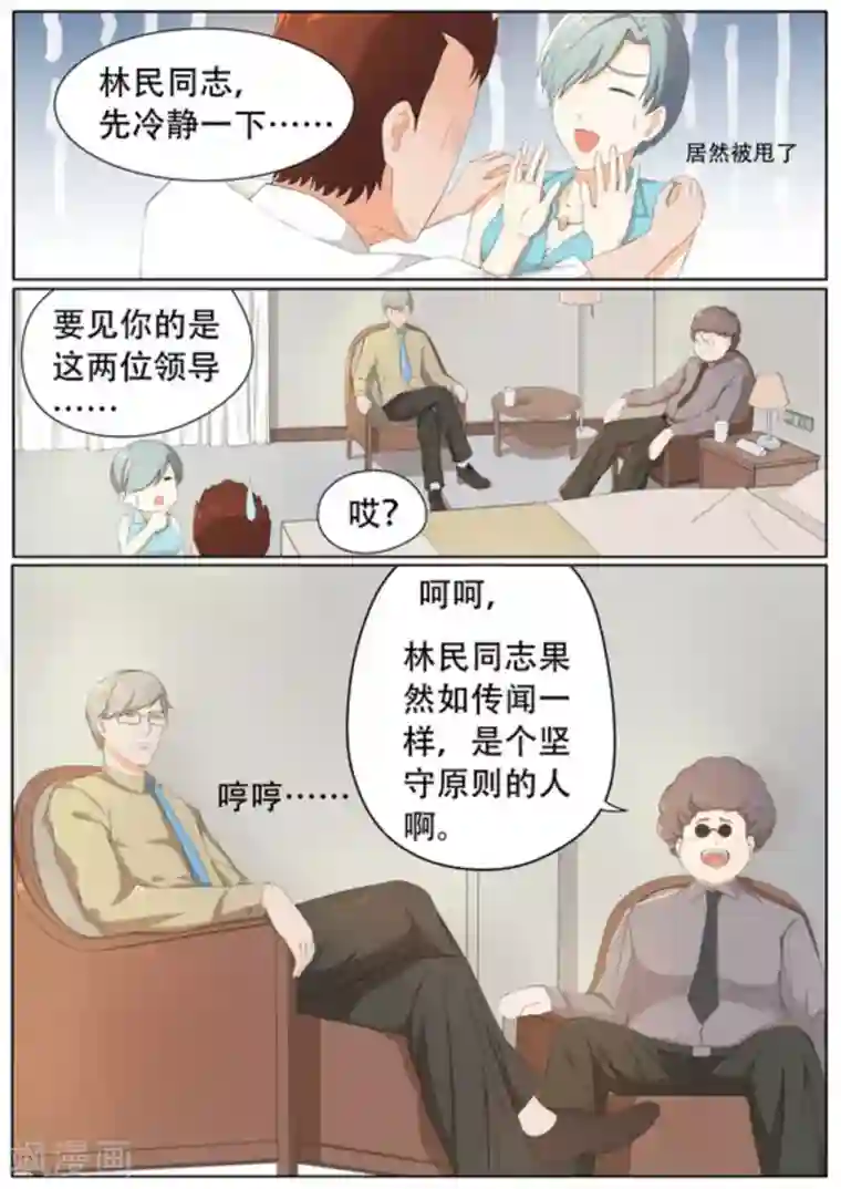 关于你的记忆第52话