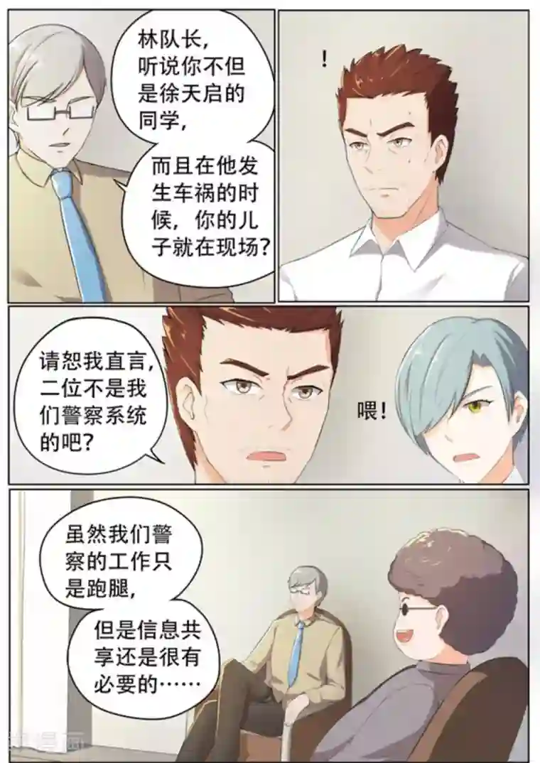 关于你的记忆第52话