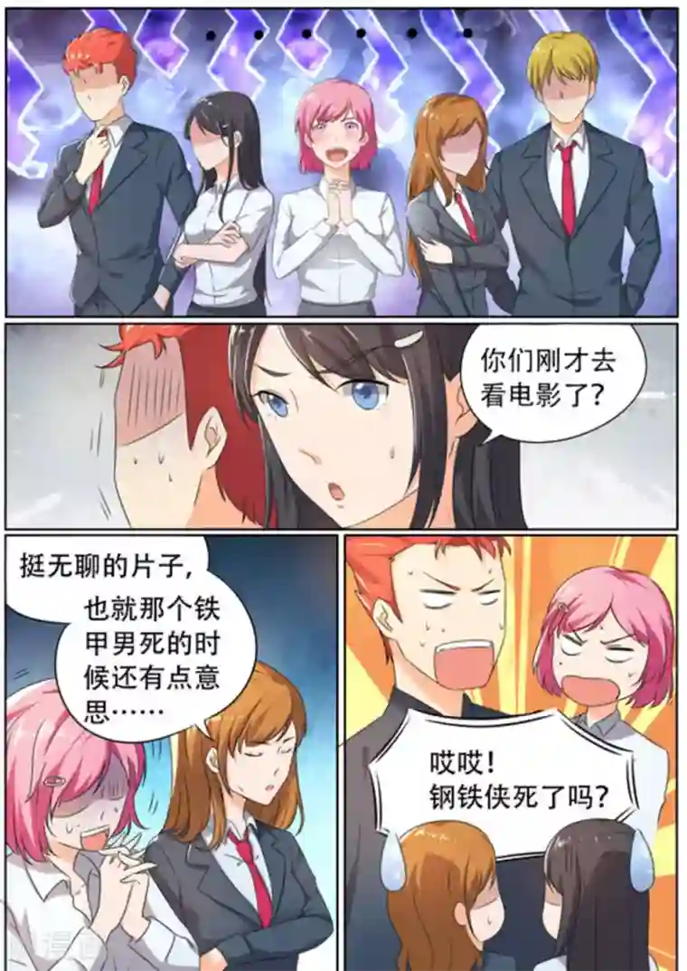 关于你的记忆第52话