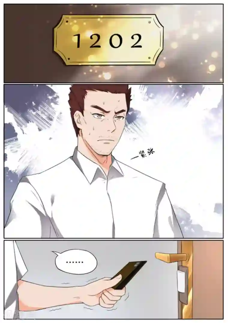 关于你的记忆第52话