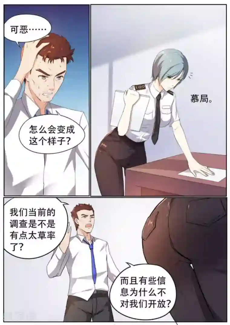 关于你的记忆第52话