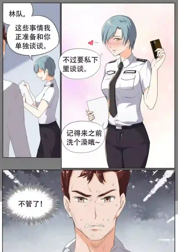 关于你的记忆第52话