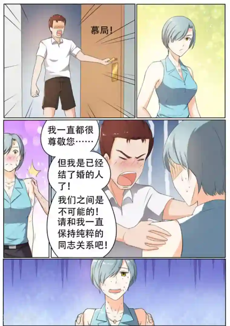 关于你的记忆第52话