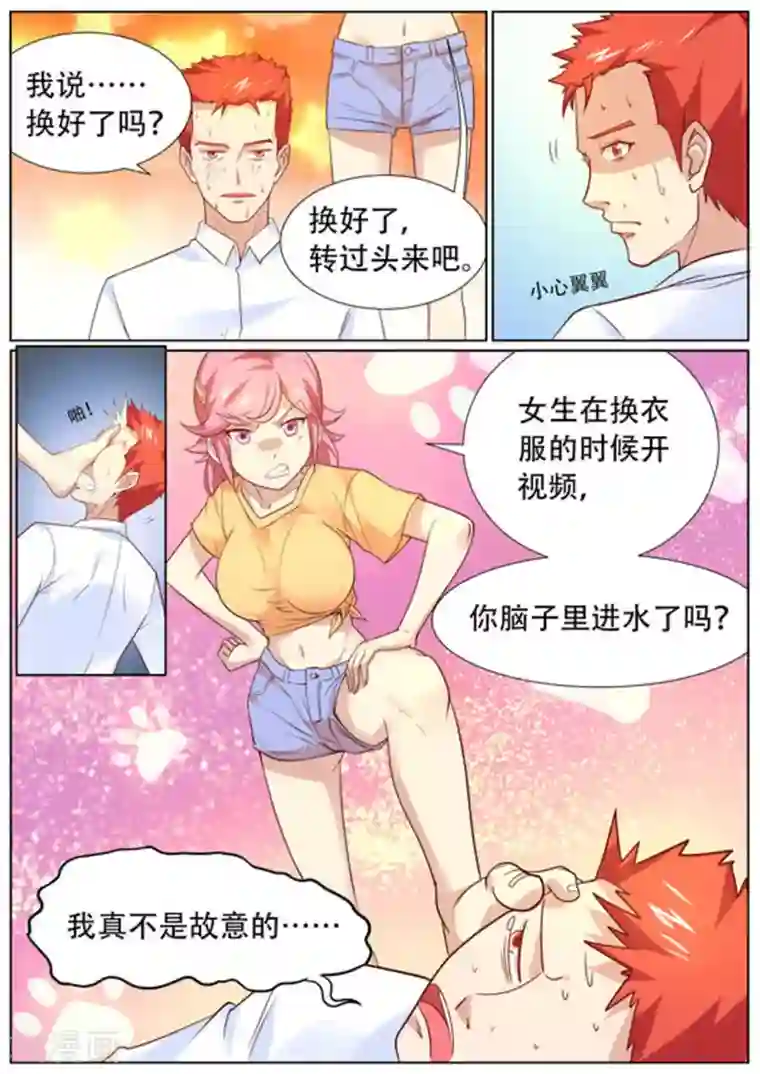 关于你的记忆第53话