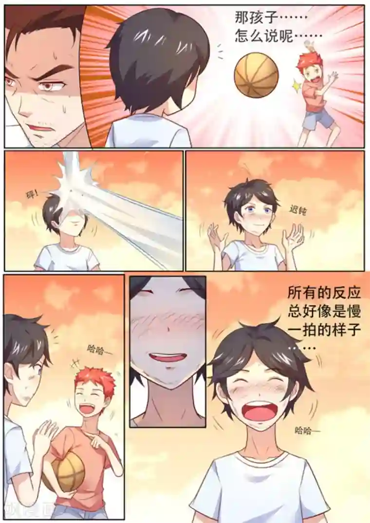 关于你的记忆第53话