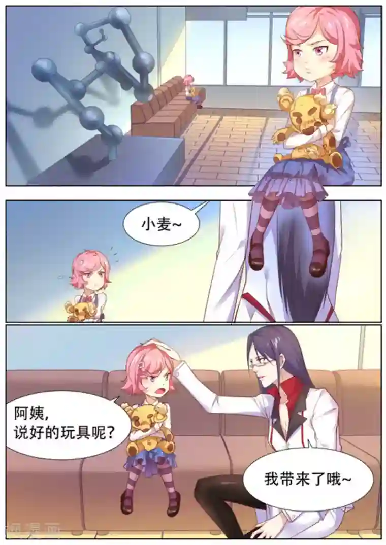 关于你的记忆第54话