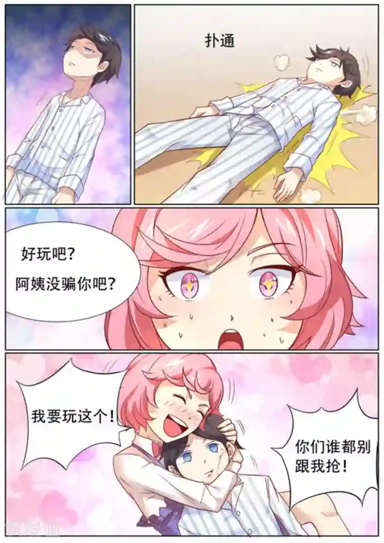 关于你的记忆第54话