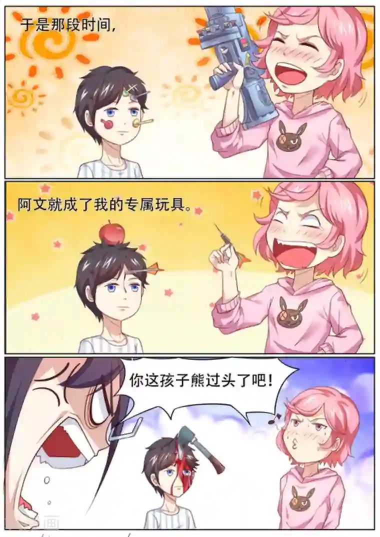 关于你的记忆第54话