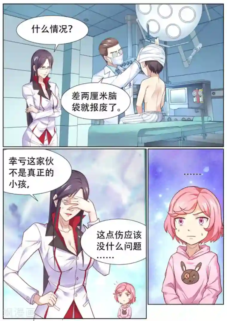 关于你的记忆第54话