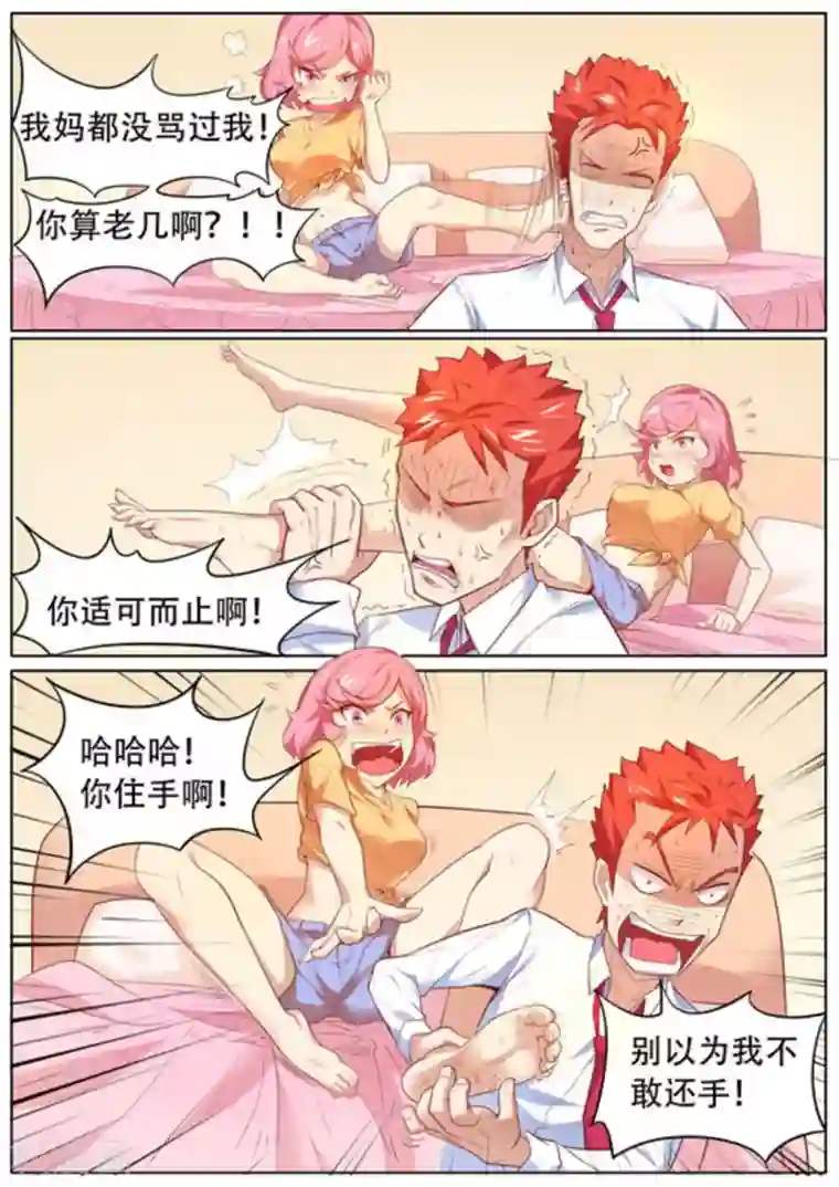 关于你的记忆第55话