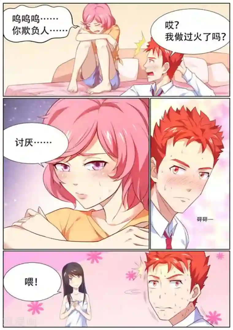 关于你的记忆第55话