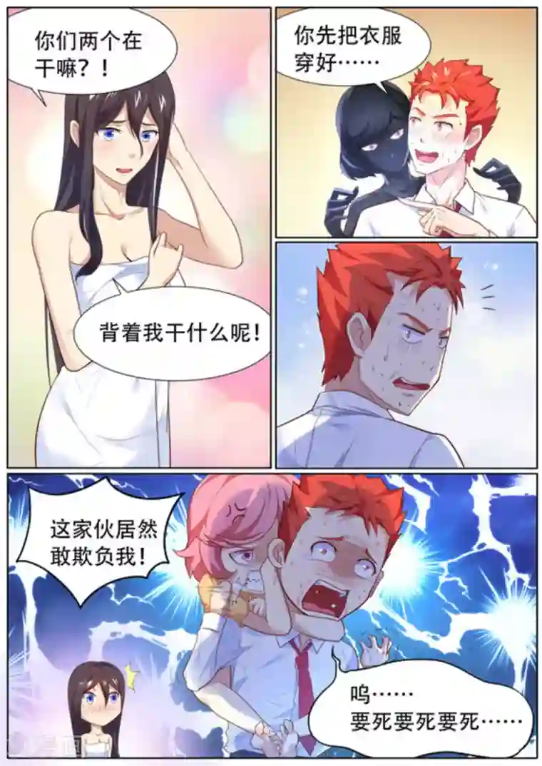 关于你的记忆第55话