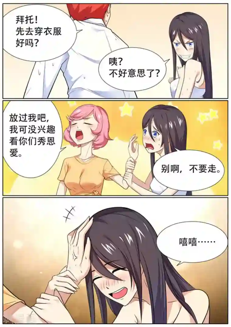 关于你的记忆第55话