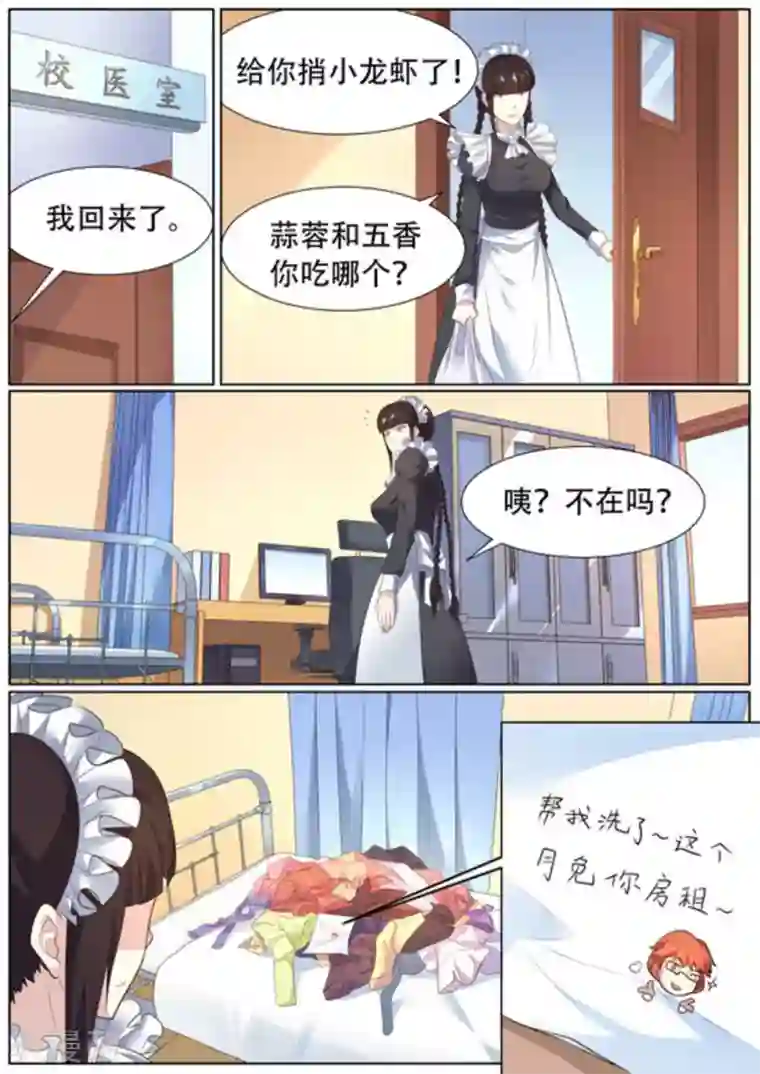 关于你的记忆第55话