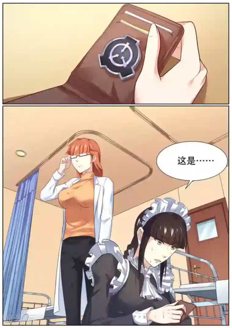 关于你的记忆第55话