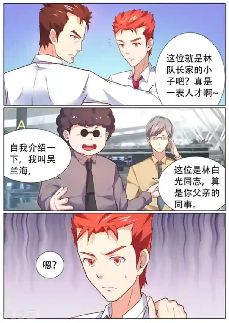 关于你的记忆第56话