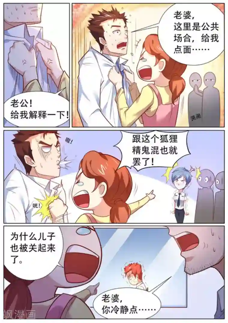 关于你的记忆第56话