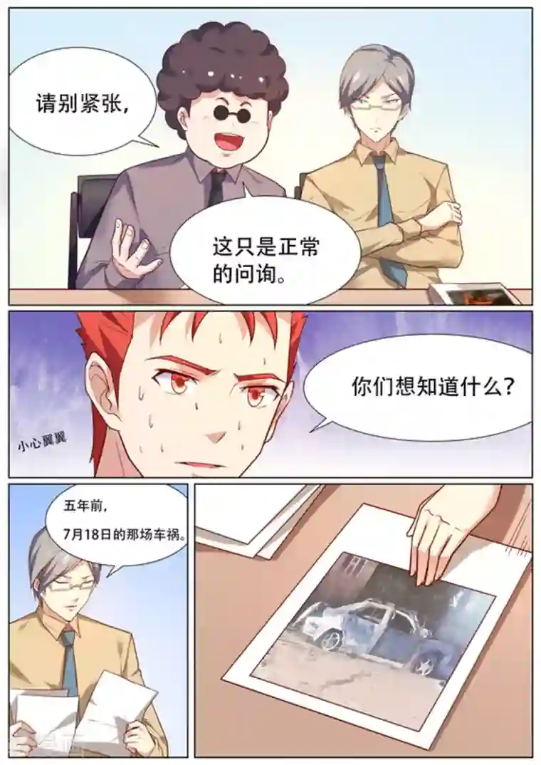 关于你的记忆第56话