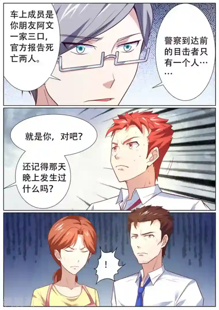 关于你的记忆第56话