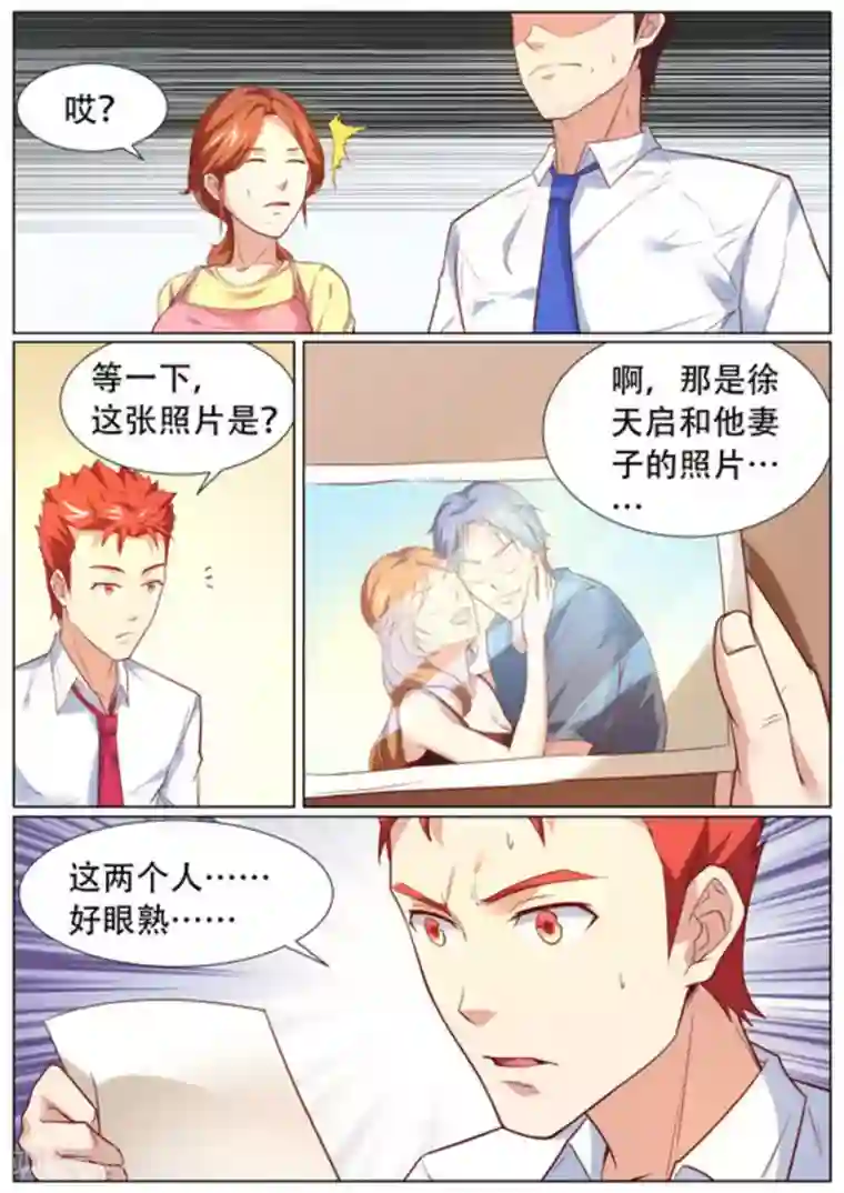 关于你的记忆第56话