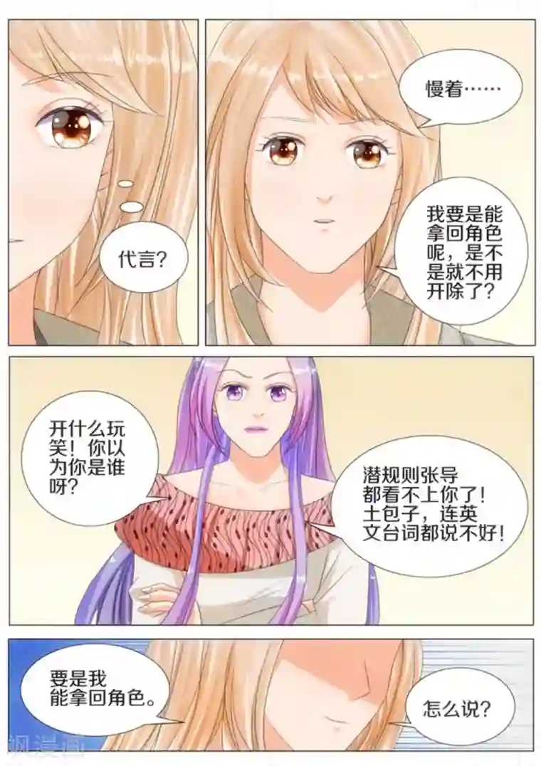 我的姐姐有点酷第20话