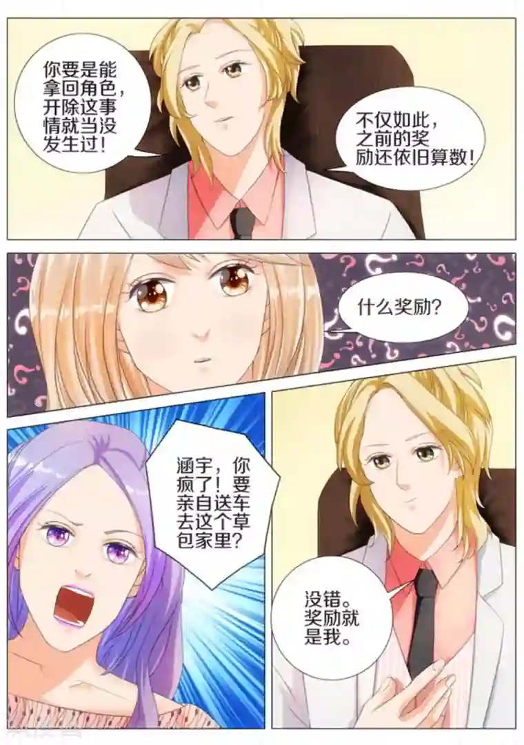 我的姐姐有点酷第20话