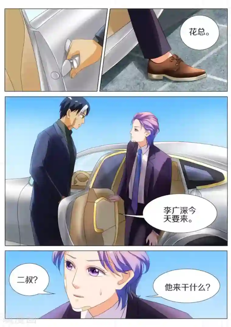 我的姐姐有点酷第20话