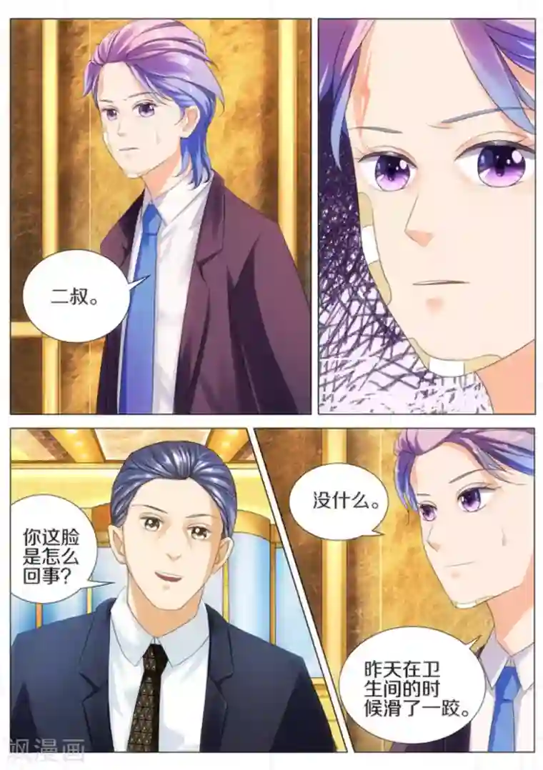 我的姐姐有点酷第20话