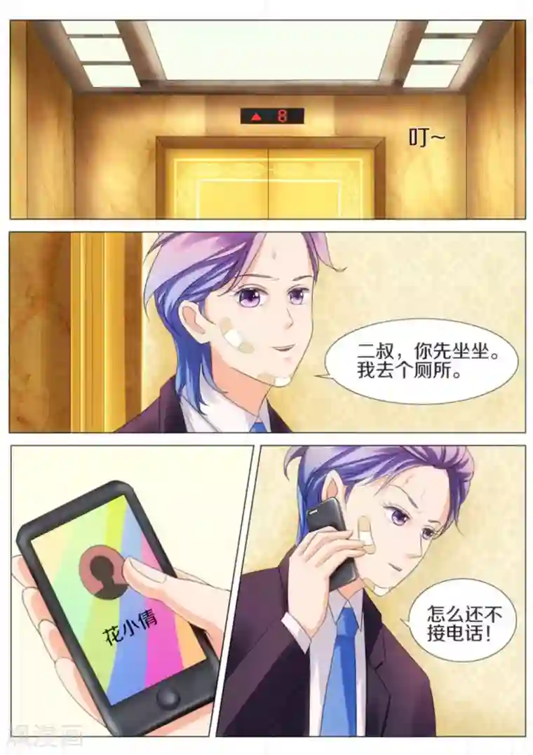 我的姐姐有点酷第21话