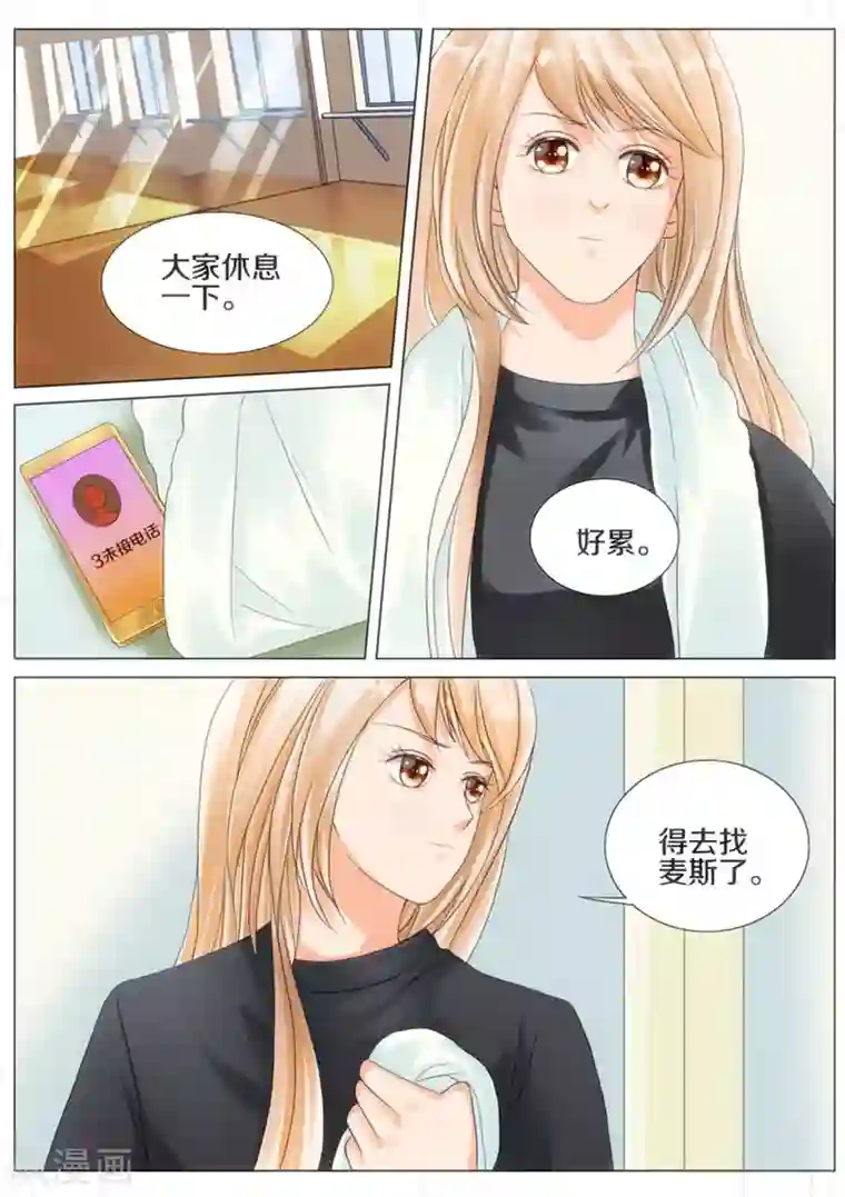 我的姐姐有点酷第21话