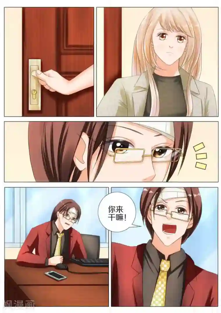 我的姐姐有点酷第21话