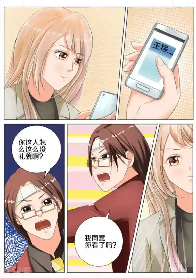 我的姐姐有点酷第21话