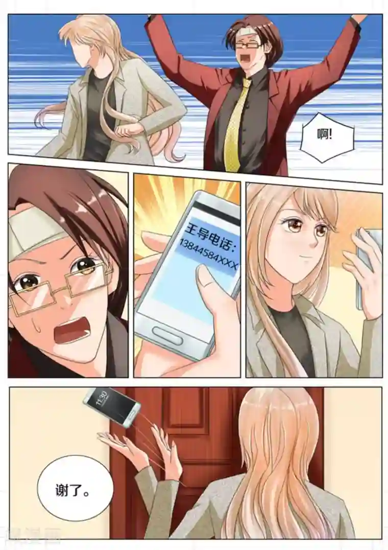 我的姐姐有点酷第21话