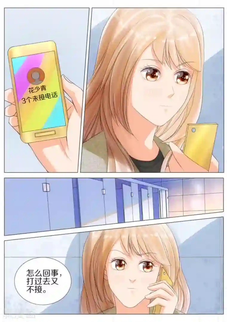 我的姐姐有点酷第22话