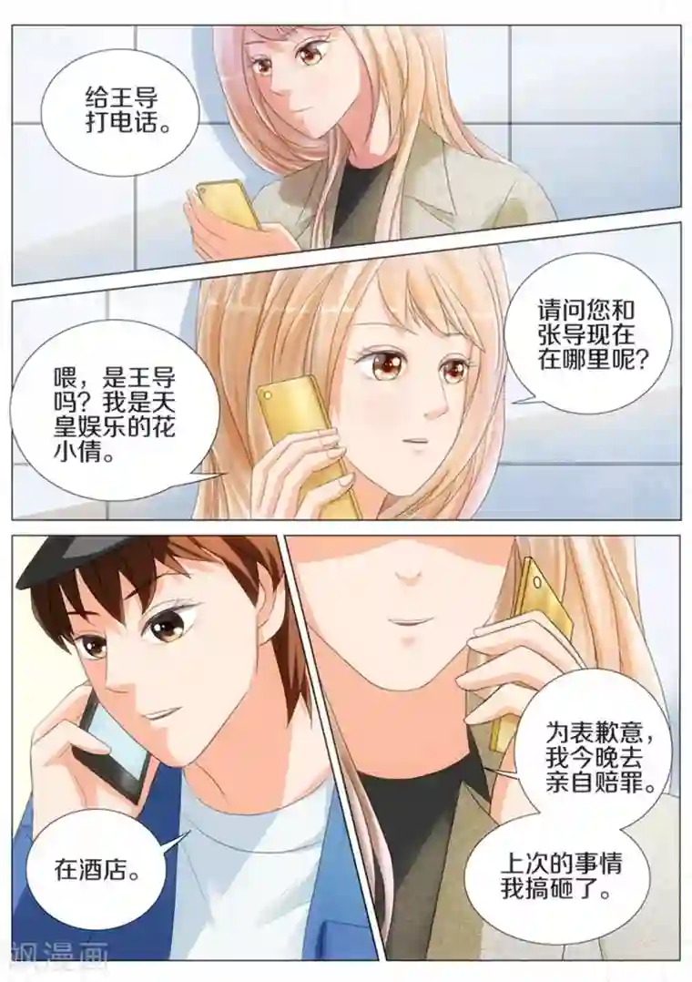 我的姐姐有点酷第22话