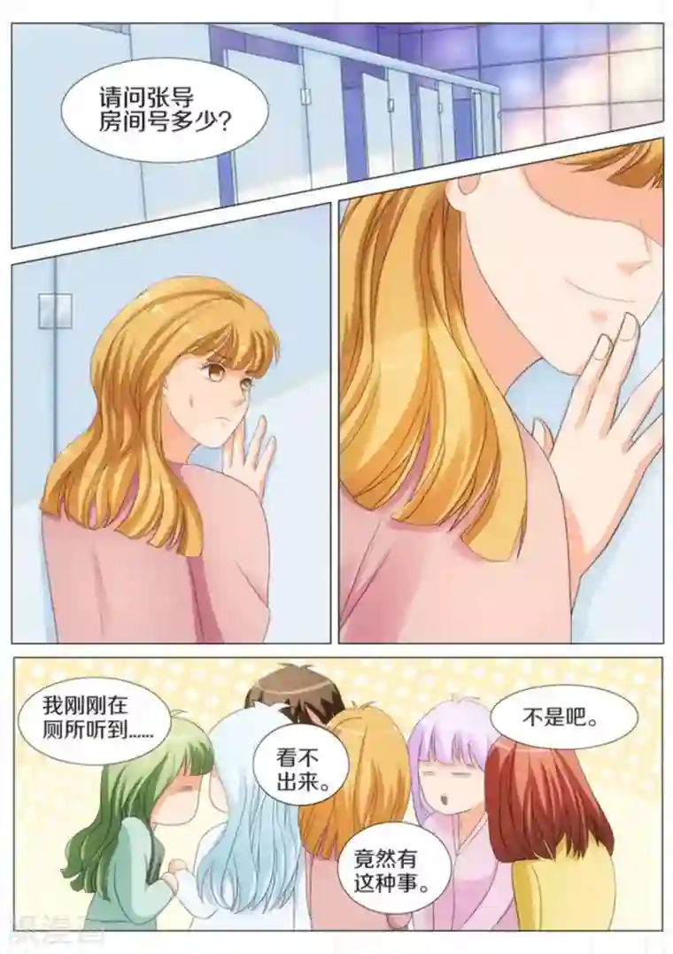 我的姐姐有点酷第22话