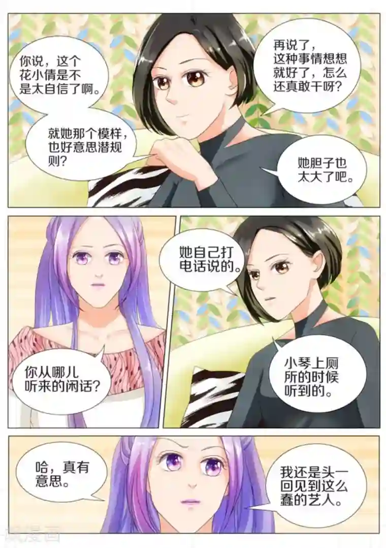 我的姐姐有点酷第22话