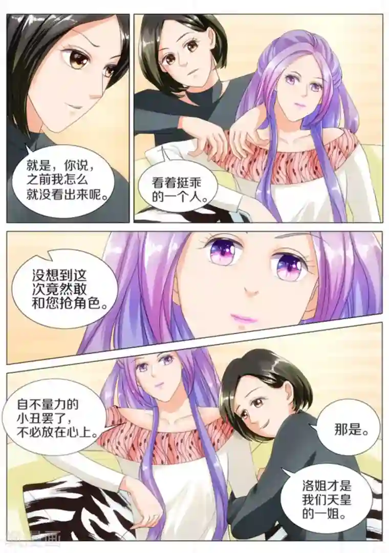 我的姐姐有点酷第22话