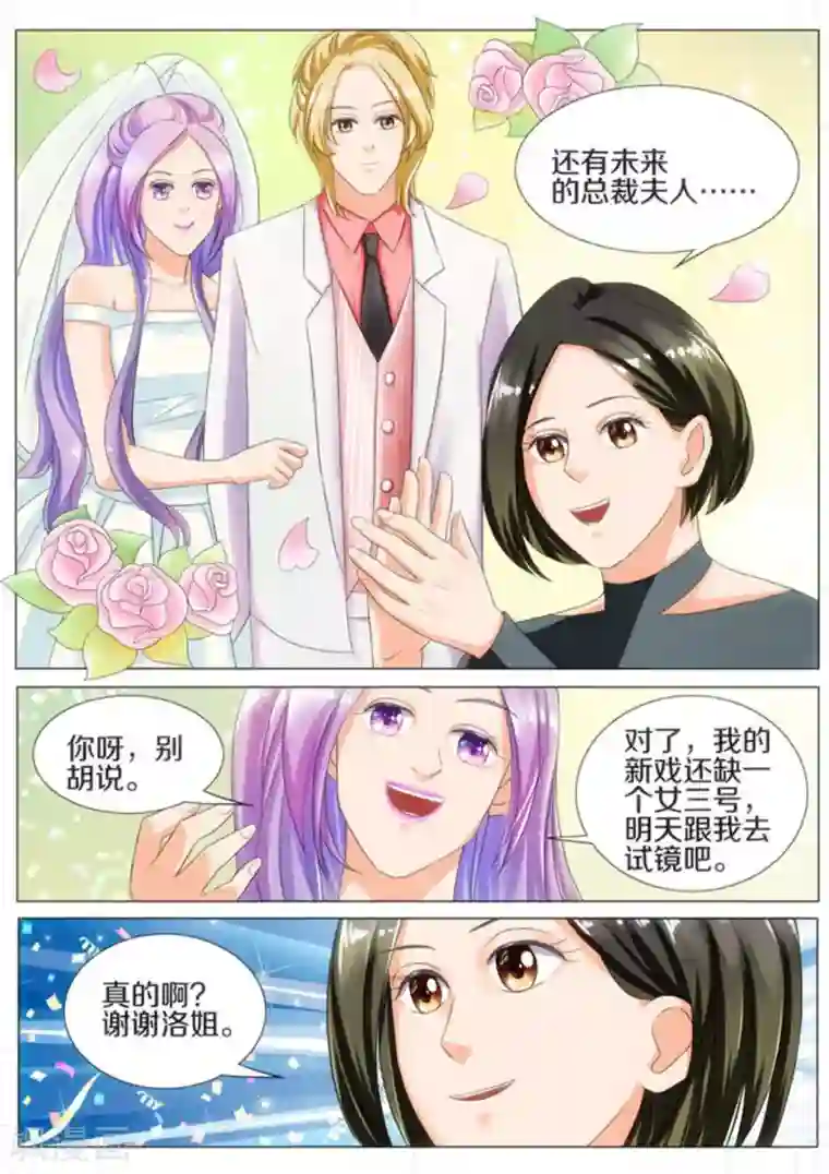 我的姐姐有点酷第22话