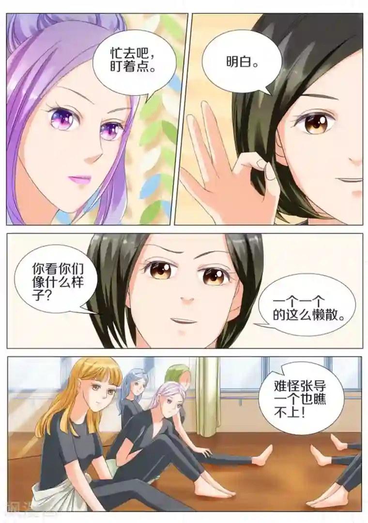 我的姐姐有点酷第22话