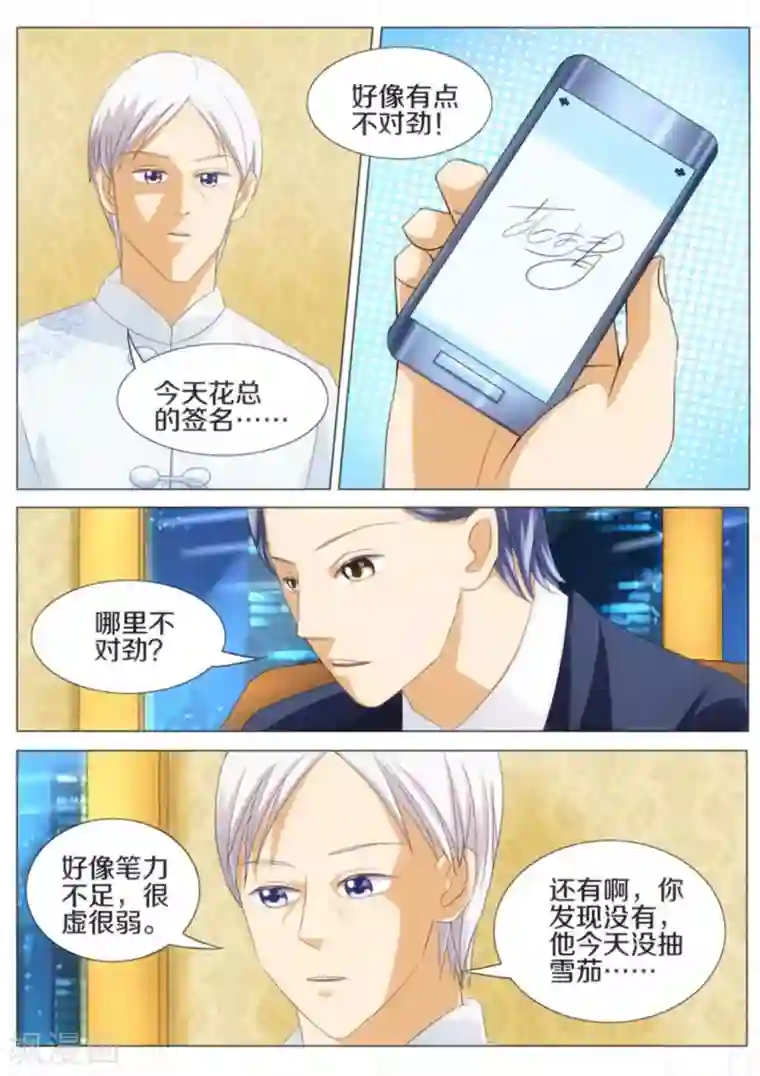 我的姐姐有点酷第26话