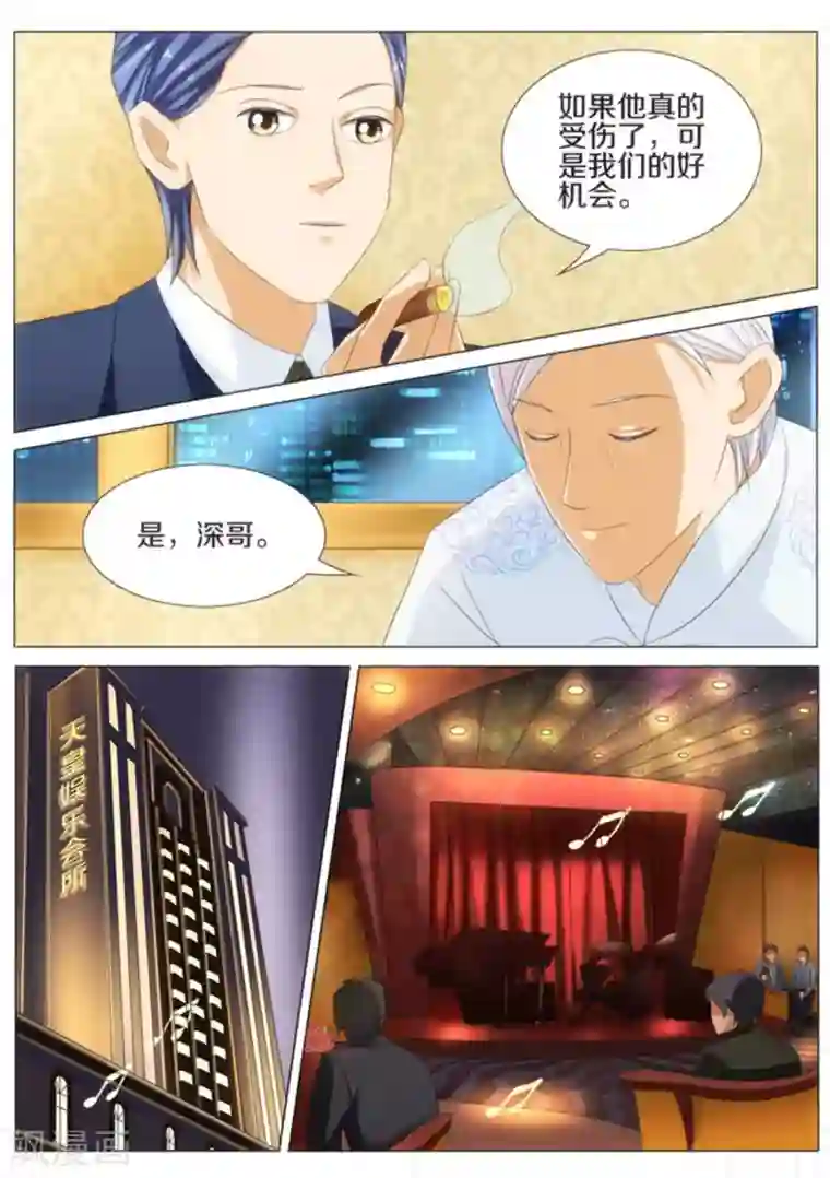 我的姐姐有点酷第26话